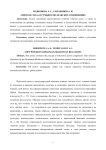 "Мягкая сила" в румынско-молдавских отношениях