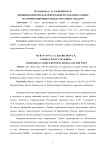Внешнеполитическая ориентация Республики Сербии: исторический выбор между Россией и Западом