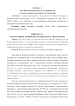 Российско-китайское сотрудничество в рамках международных организаций