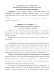 Формирование имиджа политика в России (на примере Владимира Якушева)