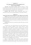 PR-службы в органах государственной власти: цели, задачи, функции