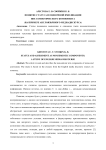 Понятие статуса и оценочной импликации вне семиотического компонента (на материале англоязычного медиадискурса)