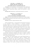 Лингвистические особенности рекламного дискурса во французских СМИ