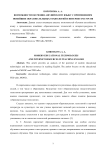 Возможности обучения английскому языку с применением новейших образовательных технологий и интернет-ресурсов