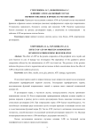Влияние АТФ на белковый состав нервного волокна в процессе регенерации