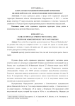 Флора особо охраняемой природной территории Ивановской области "Водохранилище Моркушенское"