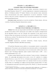 О редких грибах Республики Мордовия