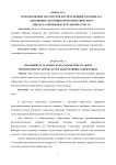 Использование параметров флуоресценции хлорофилла для оценки состояния фотосинтетического аппарата гибридов кукурузы при стрессе