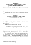 Материалы к флоре торфяных карьеров у с. Якшино (Тейковский район, Ивановская область)