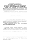 Разработка вакуумных панелей на основе микрокремнезема из наноструктурированного порошка частиц диатомита