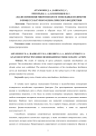 Анализ изменения микротвердости эпоксидных полимеров в процессе натурного климатического воздействия