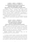 Исследование реотехнологических характеристик цементных и минеральных суспензий при разработке самоуплотняющихся бетонных смесей