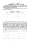 Развитие высотного строительства в России
