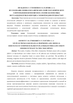 Исследование физико-механических свойств и химического сопротивления композитов на основе безгипсовых портландцементных вяжущих с низкой водопотребностью