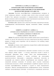 Оптимизация свойств цементных композиций на основе минеральных вяжущих путем применения комплексной добавки "Реламикс М2"