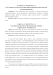 Масс-медиа в структуре регионального интернет-пространства: реалии и прогнозы