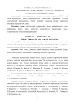 Межэтническая журналистика как часть структуры средств массовой информации