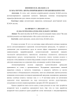 SCADA-система автоматизированного управления климатом