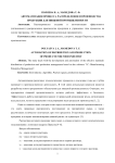 Автоматизация процесса распределения и производства продукции для пищевой промышленности