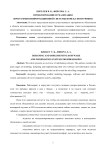 Проектирование и реализация программно-информационной системы поиска попутчиков