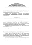 Проектирование и реализация программно-информационной системы автоматизации работы ветеринарной аптеки