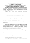 Разработка системы управления насосной станцией с использованием комбинированных методов регулирования ее производительности