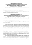 Моделирование зависимости напряжения включения высоковольтных тиристоров от конструкции встроенного диода включения