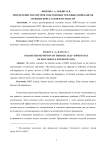 Определение параметров собственных тепловых импедансов силовых кристаллов IGBT-модуля