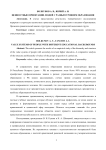 Ценностные ориентации людей с разным уровнем образования