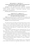 Взаимосвязь ценностных ориентаций и психологического благополучия у белорусских студентов