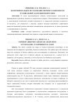 Экспериментальное исследование интернет-зависимости и социальной адаптации подростков
