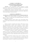 Психологические особенности лиц с аутоагрессивным поведением