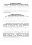 Ценностные ориентации российских и иракских студентов