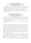 Репрезентация эмоциональных переживаний в Евангелие от Матфея