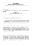 Комикс как вид визуального искусства