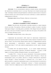 Интернет-цензура: мировой опыт