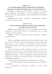 Актуализированные формы управленческого общения в библиотеках: новое прочтение опыта советского периода