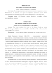 Значение трудов М. Е. Евсевьева в изучении фольклора мордвы