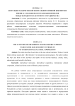 Деятельность Борисовской центральной районной библиотеки имени И. Х. Колодеева по реализации проектов международного культурного сотрудничества