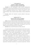 Музей в условиях современных социокультурных трансформаций