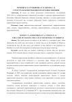 Структура наркопотребления в Республике Мордовия
