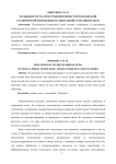 Особенности распространения новостей московской студенческой молодёжью в социальной сети «ВКонтакте»