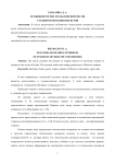 Особенности читательских интересов студентов московских вузов