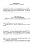 Казачество как социальный феномен