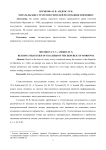 Читательские стратегии учителей Республики Мордовия