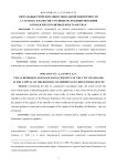 Визуальные репрезентации социальной идентичности г. Саранска в качестве столицы Республики Мордовия в городских публичных пространствах