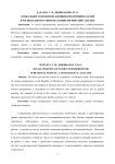 Социальное положение женщин-предпринимателей в региональном социуме (социологический анализ)