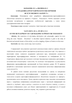 О создании картографического обеспечения экскурсионного маршрута