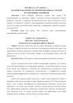 Создание базы данных ГИС переименованных на Украине русскоязычных топонимов