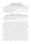 Картографирование аэропортов как элементов туристской инфраструктуры